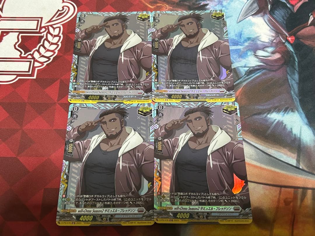 ヴァンガード will+Dress Season2 サミュエル・フレッドソン