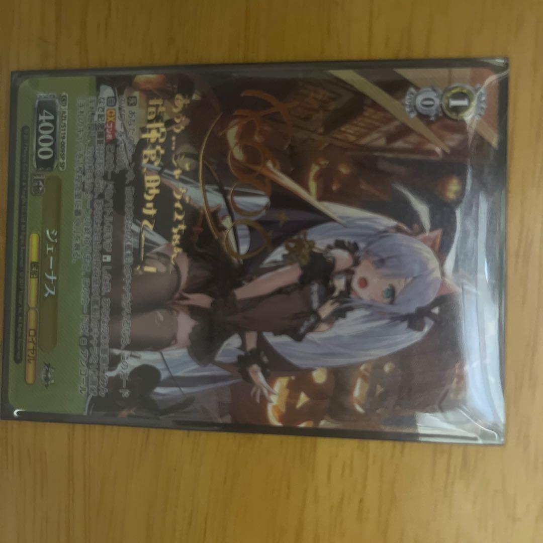 ヴァイスシュヴァルツ ジェーナス サイン入りカード SP