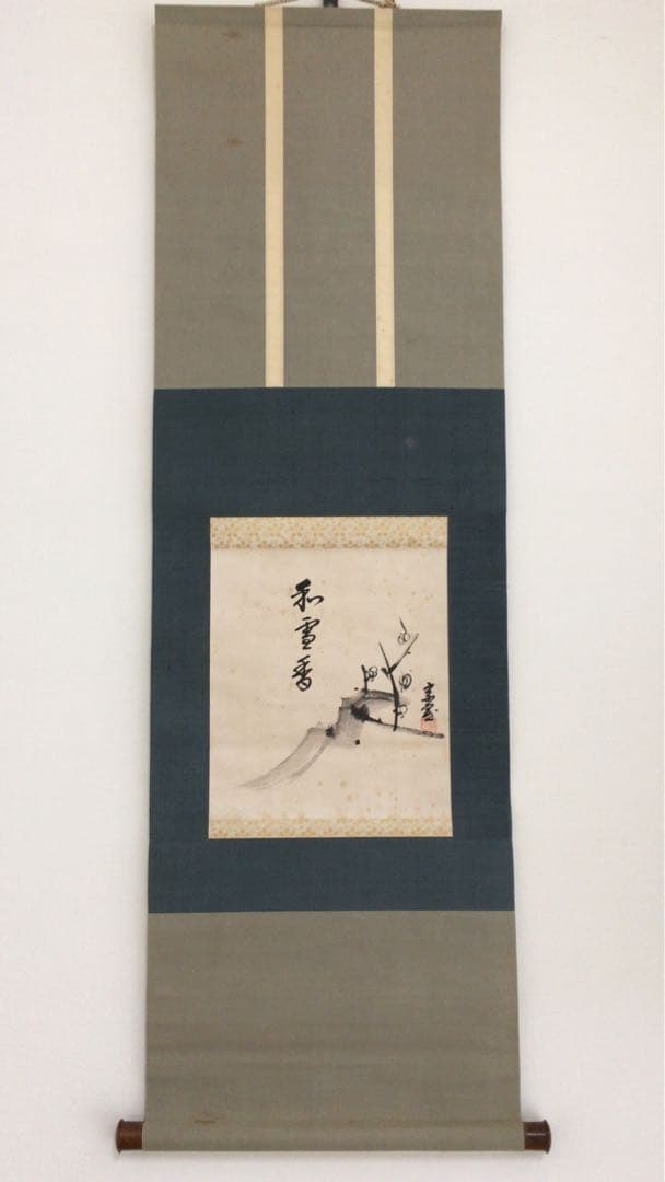 裏千家淡々斎直筆　梅画賛　和雪香　色紙幅　14代千宗室の茶掛け掛軸　お茶道具