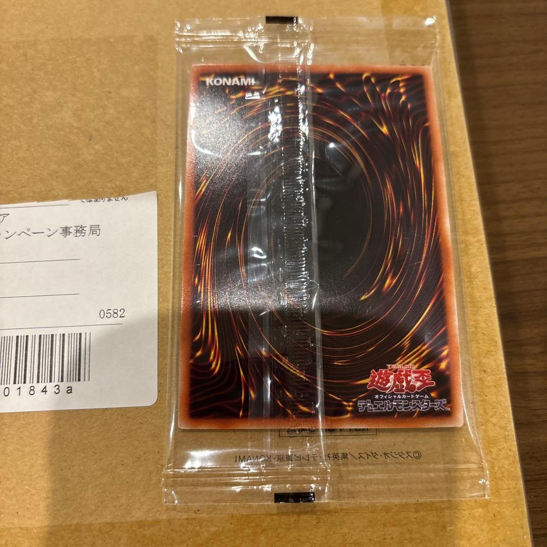 【未開封】　「ブラック・マジシャン」GETキャンペーン　プリズマ　プリシク