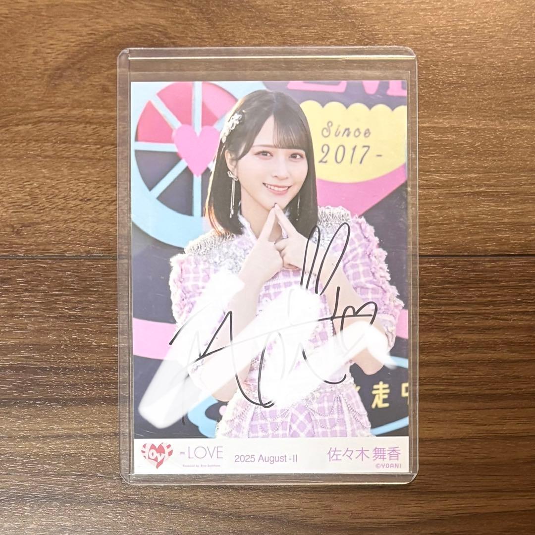 イコラブ 佐々木舞香 超特急逃走中② 生写真 直筆 チュウ