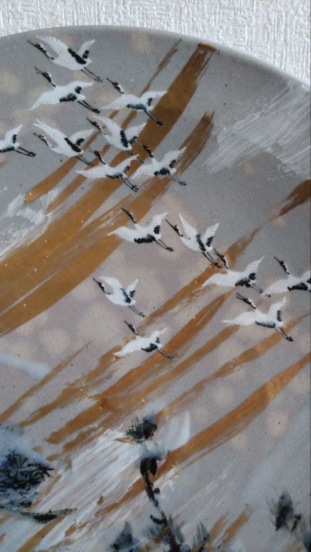 平安麦波　山本雄次　麦波　大皿　飾り皿　鶴　京焼　清水焼