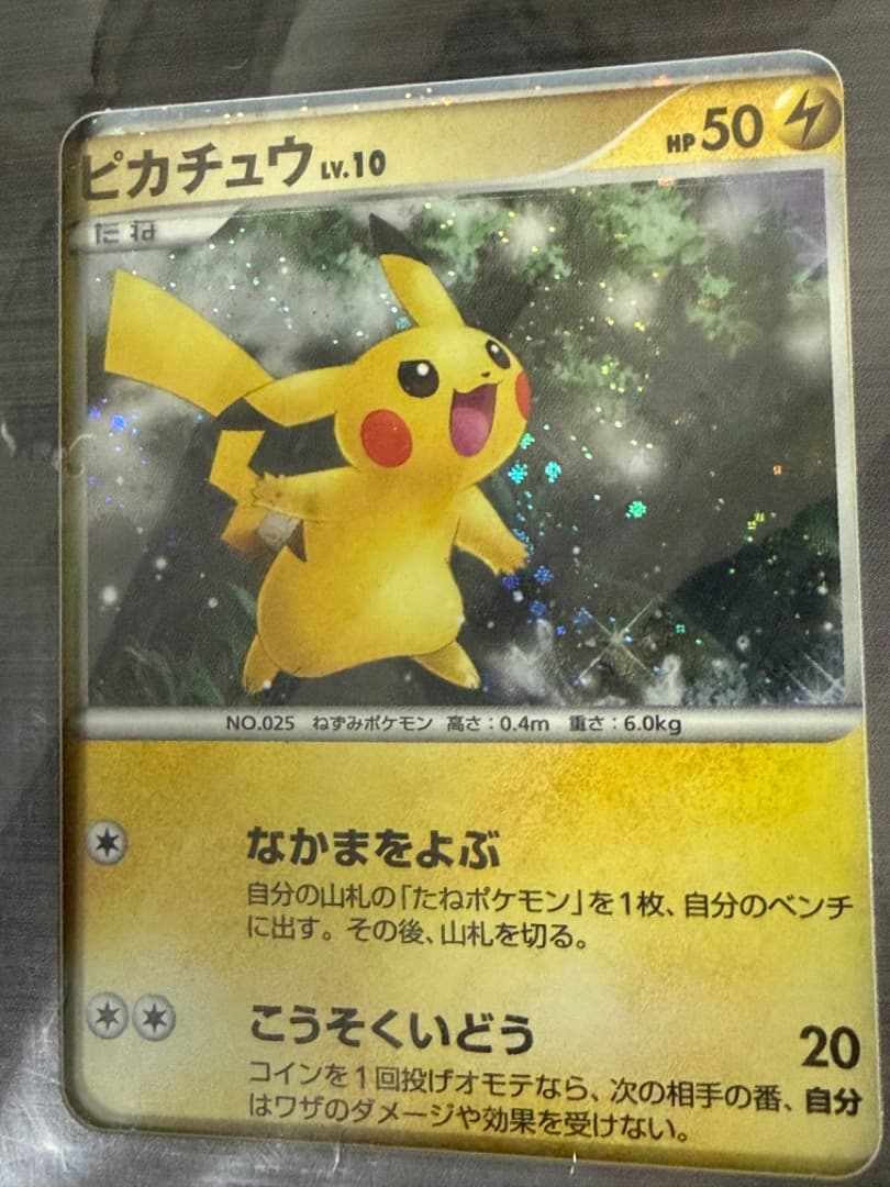 ポケモンカードゲームDP　映画公開記念　プレミアムシート2008　外袋あり