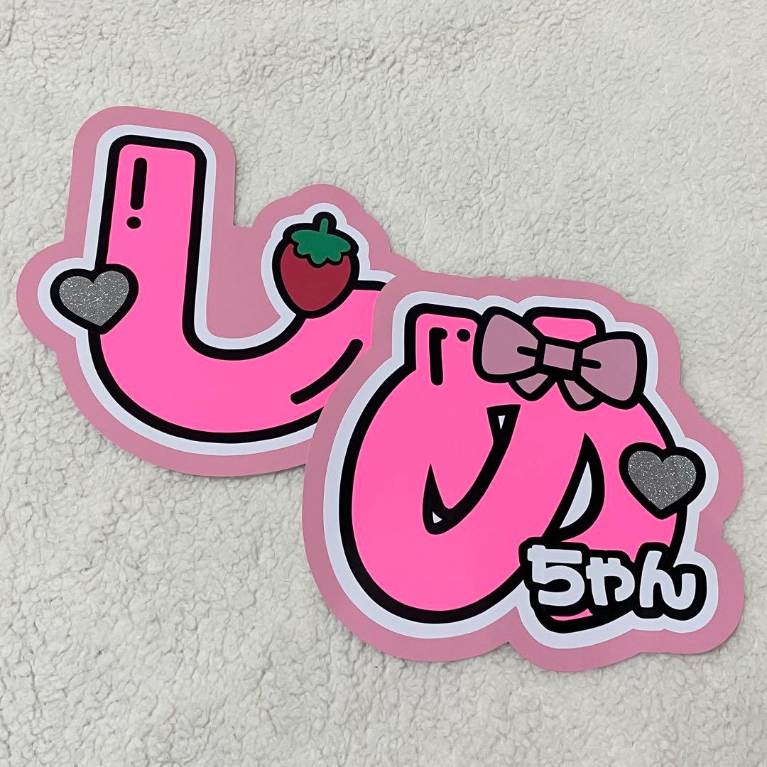 ネームボード うちわ文字 連結文字パネル オーダー 団扇屋さん