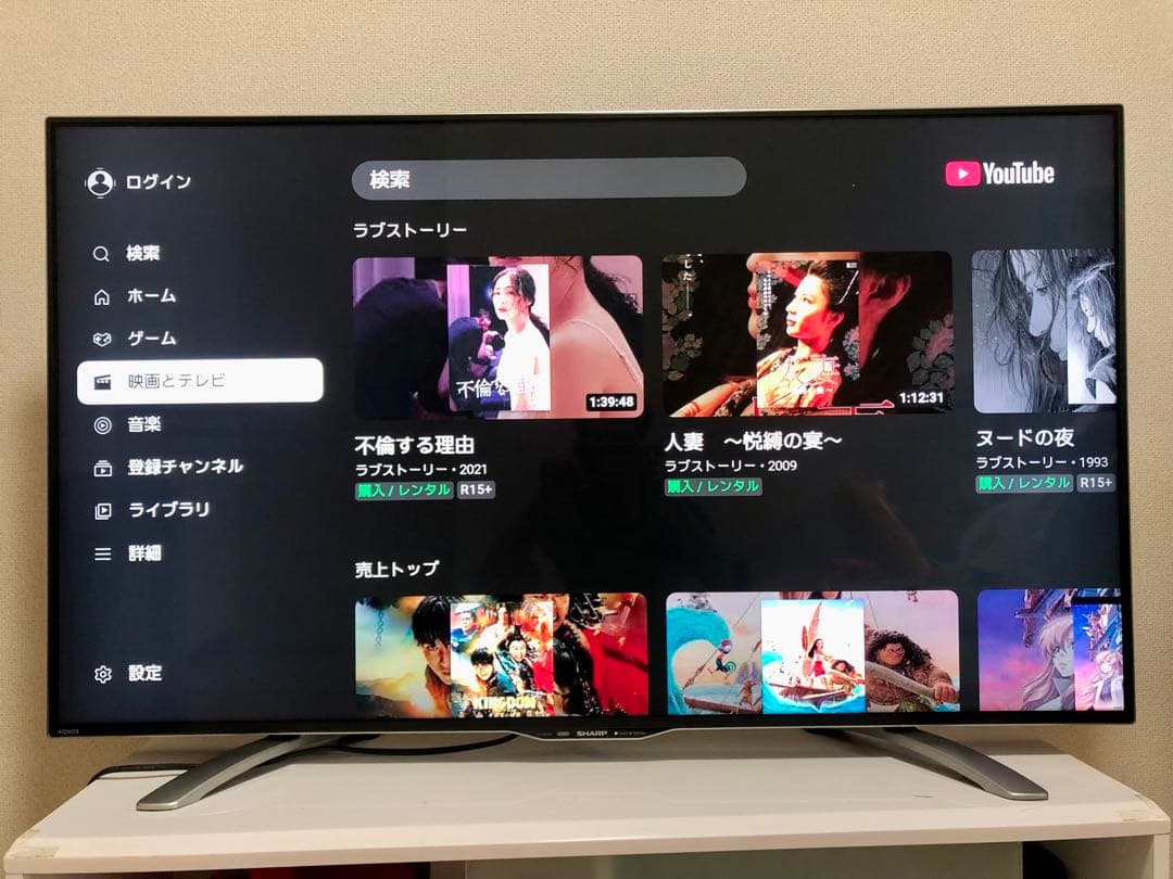 美品 SHARP 50インチ 4K 液晶テレビ LC-50U30 50型