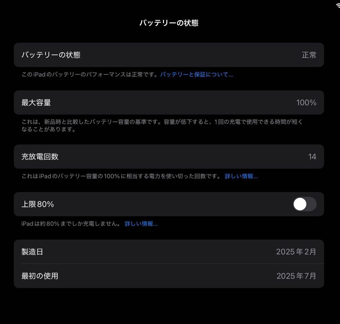 【超美品】ipad pro 13インチm4 pencil pro付き