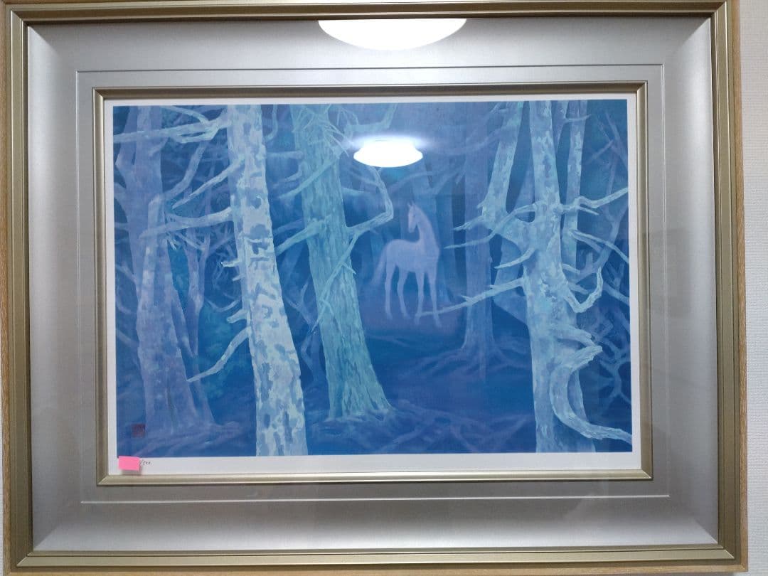 断捨離中　東山魁夷　新復刻版画　『白馬の森』　500部　制作　アトリエMMG