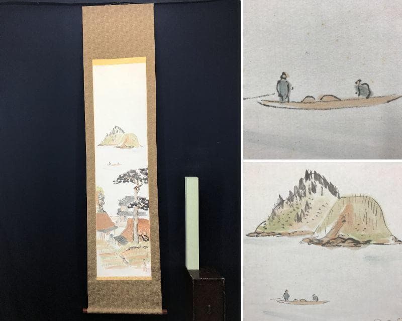 【真作】大草/伊豆風景/山水図/掛軸/名家伝来/AC-45