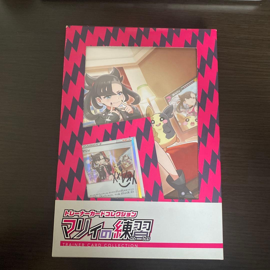 【新品未開封】　ポケモンカードゲーム　マリィの練習　トレーナーカードコレクション