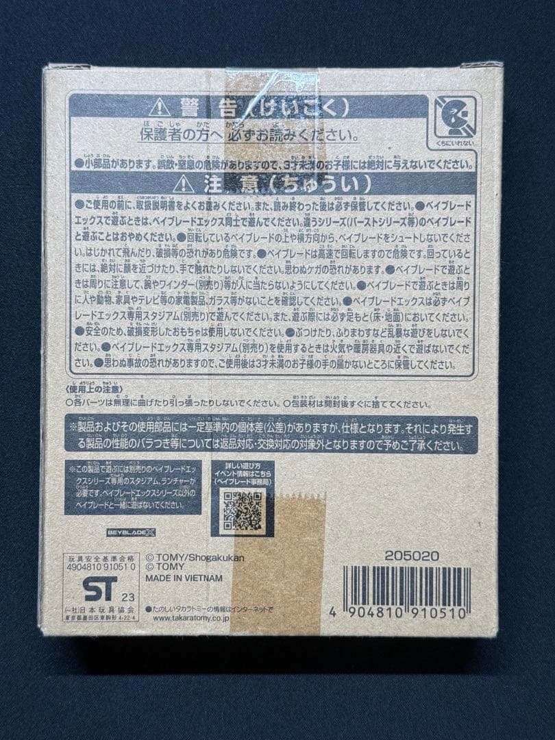 【新品未開封】BX-00 コバルトドレイク4-60F メタルコート ブルー