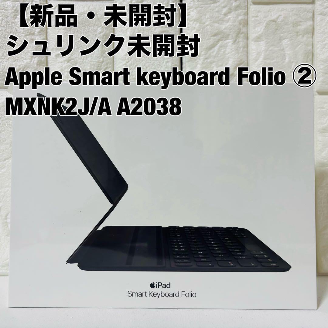Apple スマートキーボード Smart Keyboard Folio
