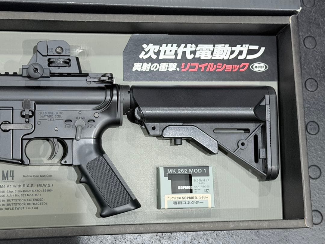 東京マルイ次世代電動ガン SOPMOD M4