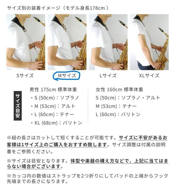 B.AIR サックス用バードストラップ　Mサイズ　新品未開封