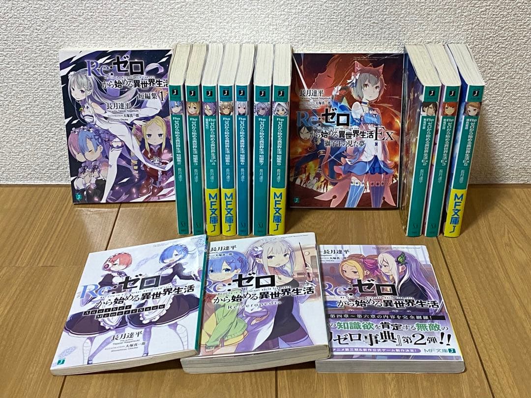 Re:ゼロから始める異世界生活 50冊セット