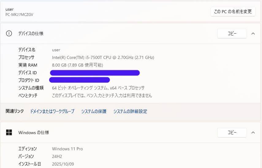 【値下げ】小型PC NEC Mate MK27MC-V Core i5 7世代