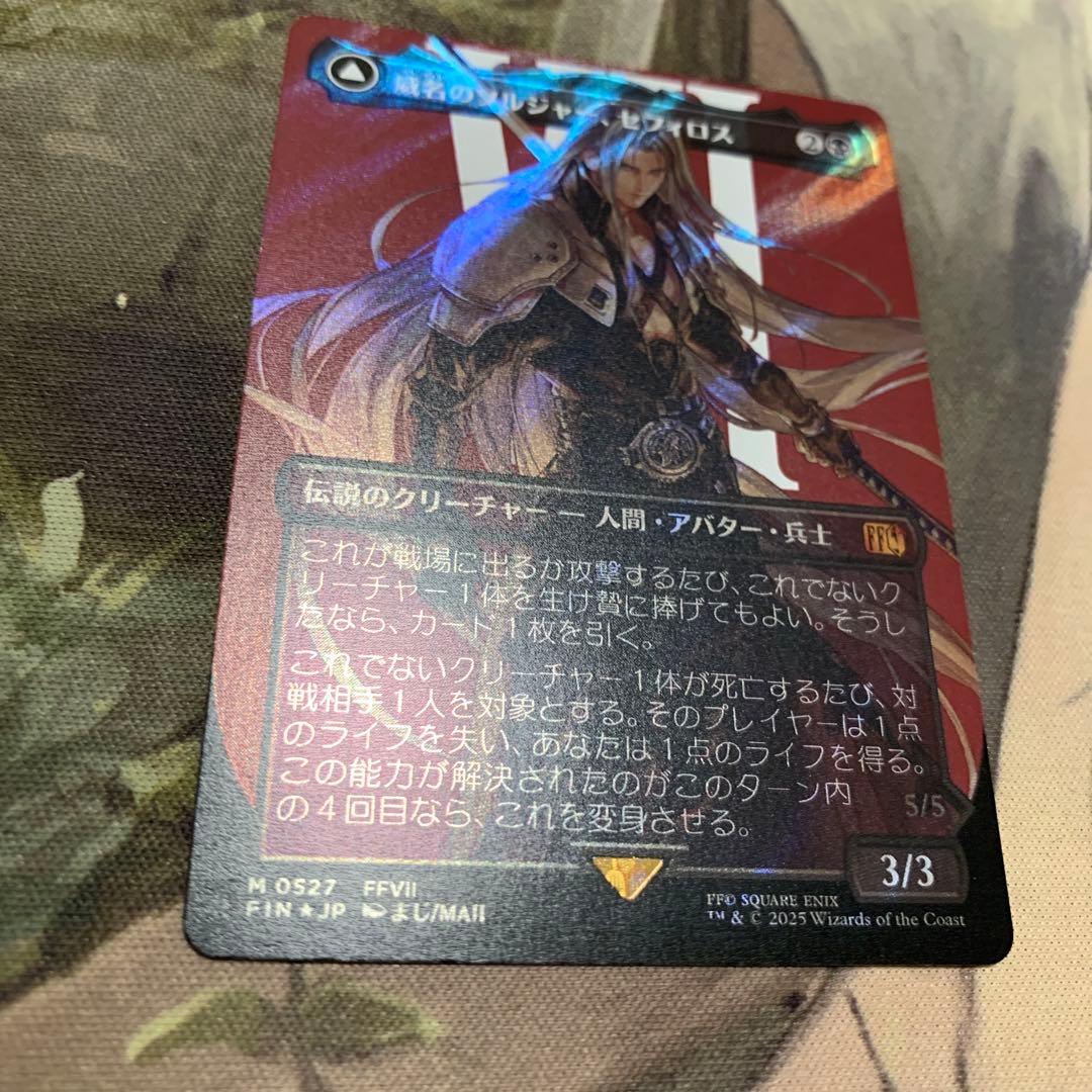 威名のソルジャー、セフィロス