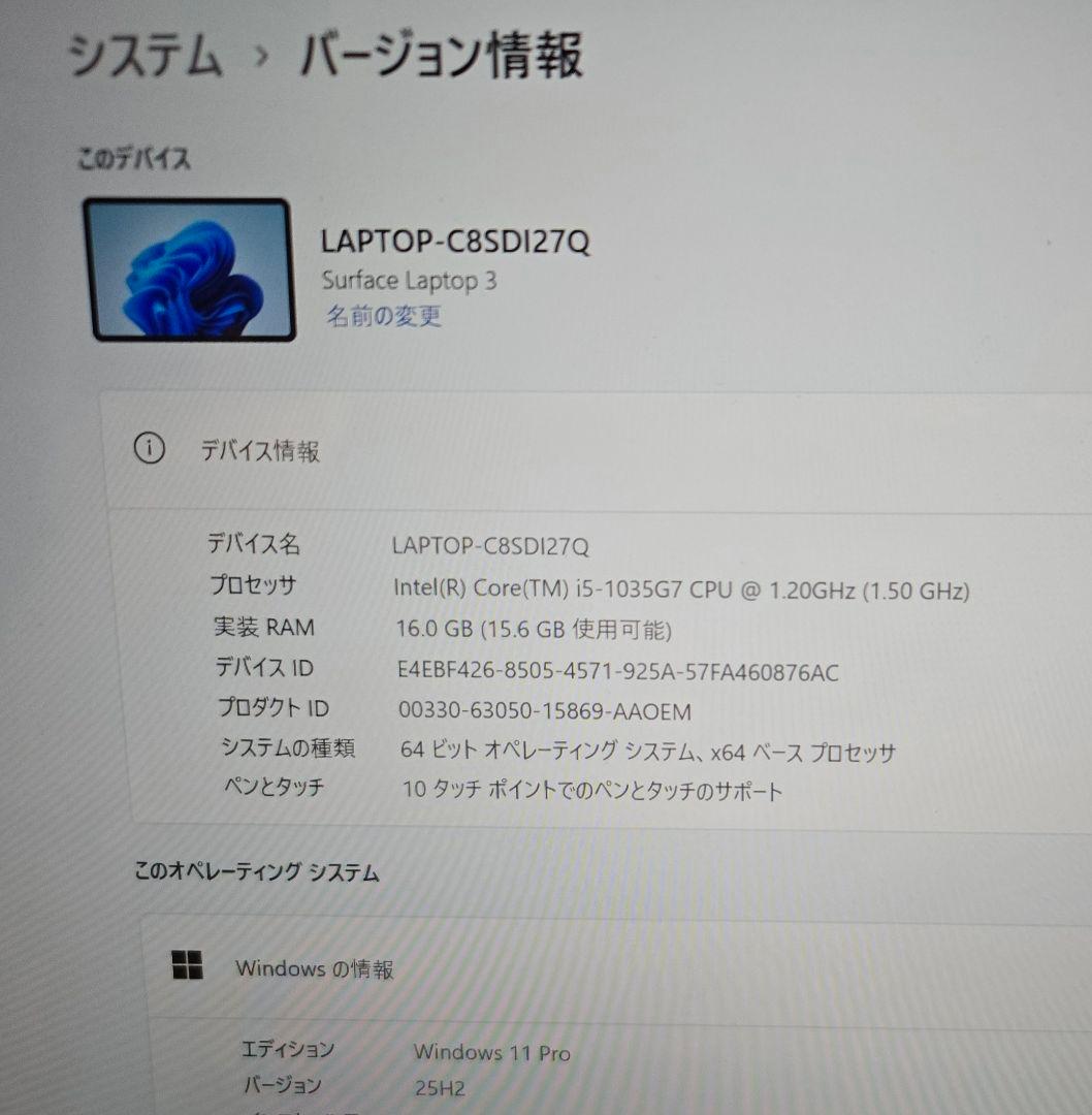 Surface Laptop3 Core i5/メモリ16GBモデル