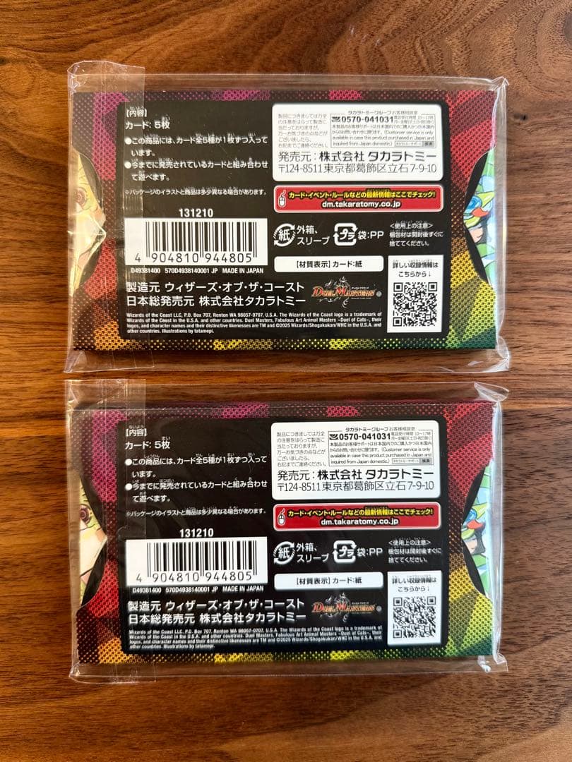 【新品未開封】デュエルマスターズ 神アート アニマル・マスターズ 決闘は猫である