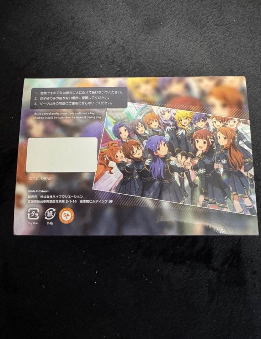 アイドルマスターのダーツ　限定品　未使用品