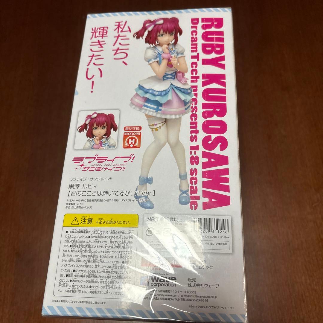 ラブライブ!サンシャイン!! 黒澤ルビィ Ver. 1/8スケール　フィギュア