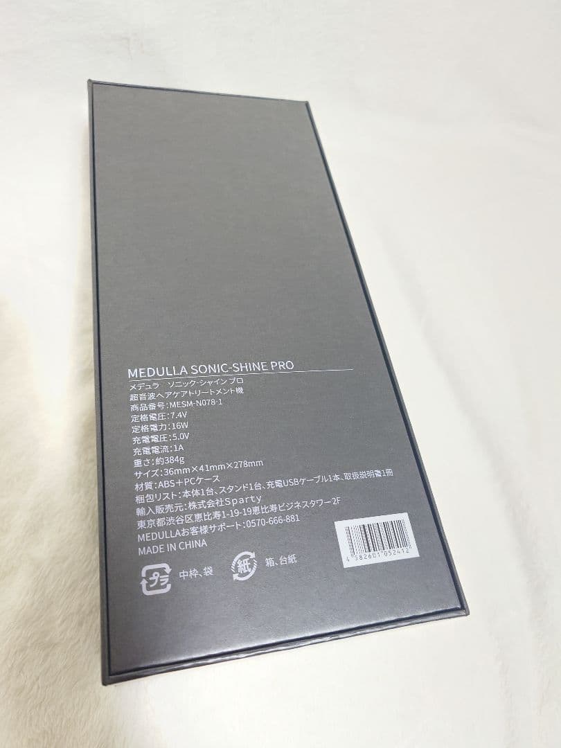 【k】メデュラ ソニックシャインプロ ブラック + スカルプブラシ