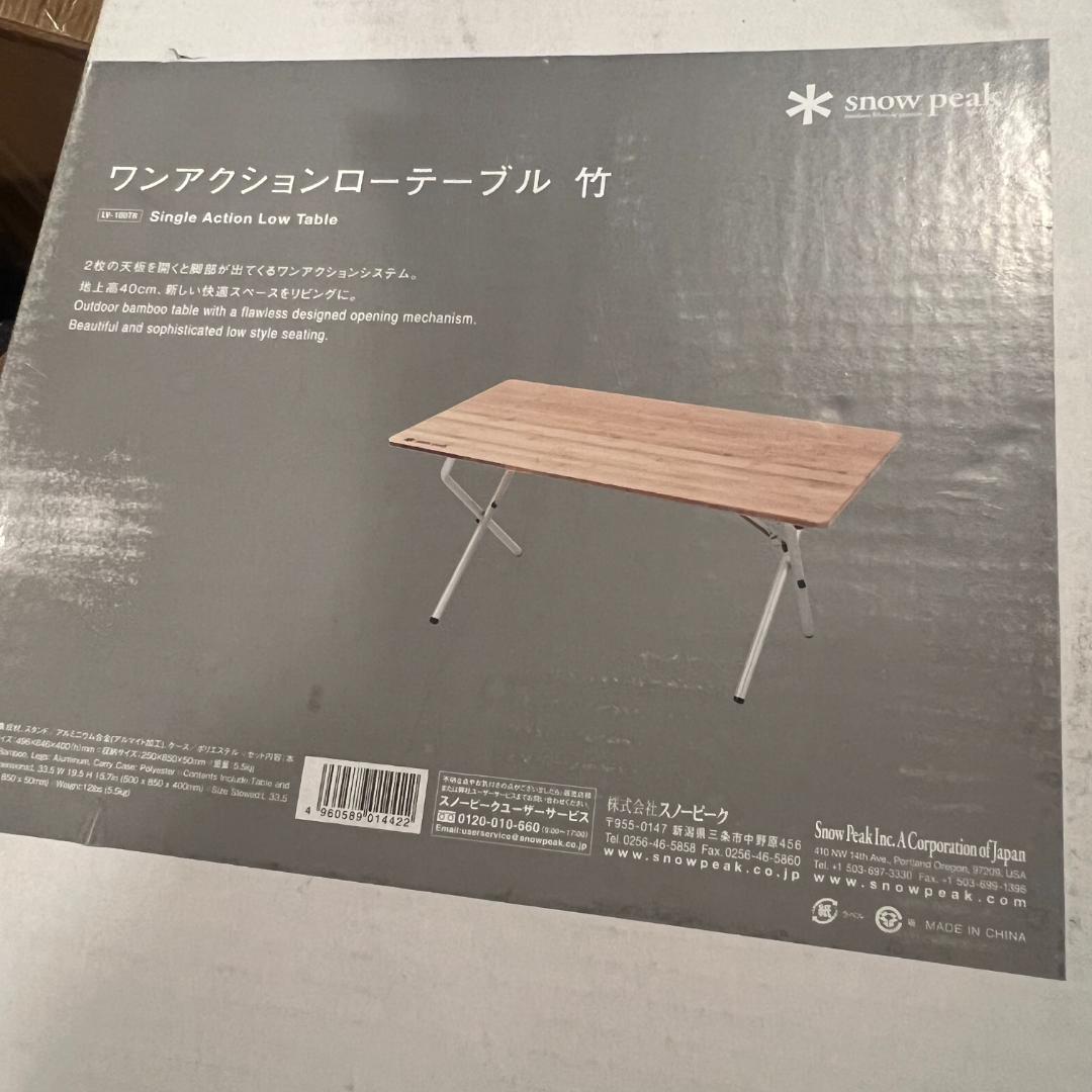 【新品】PEAK ワンアクションローテーブル竹 LV-100TR
