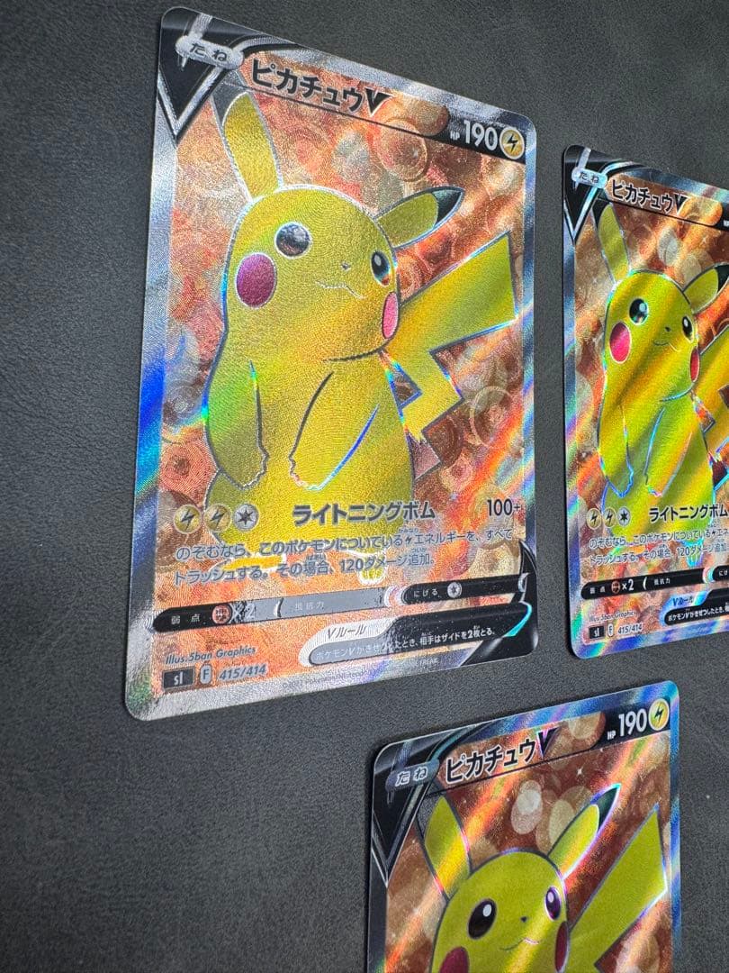 ピカチュウV SR スタートデッキ100 3枚セット