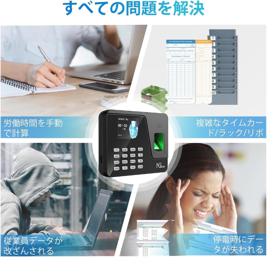 NGTeco タイムレコーダ 指紋認証 1000ユーザー対応 AS10-B 新品
