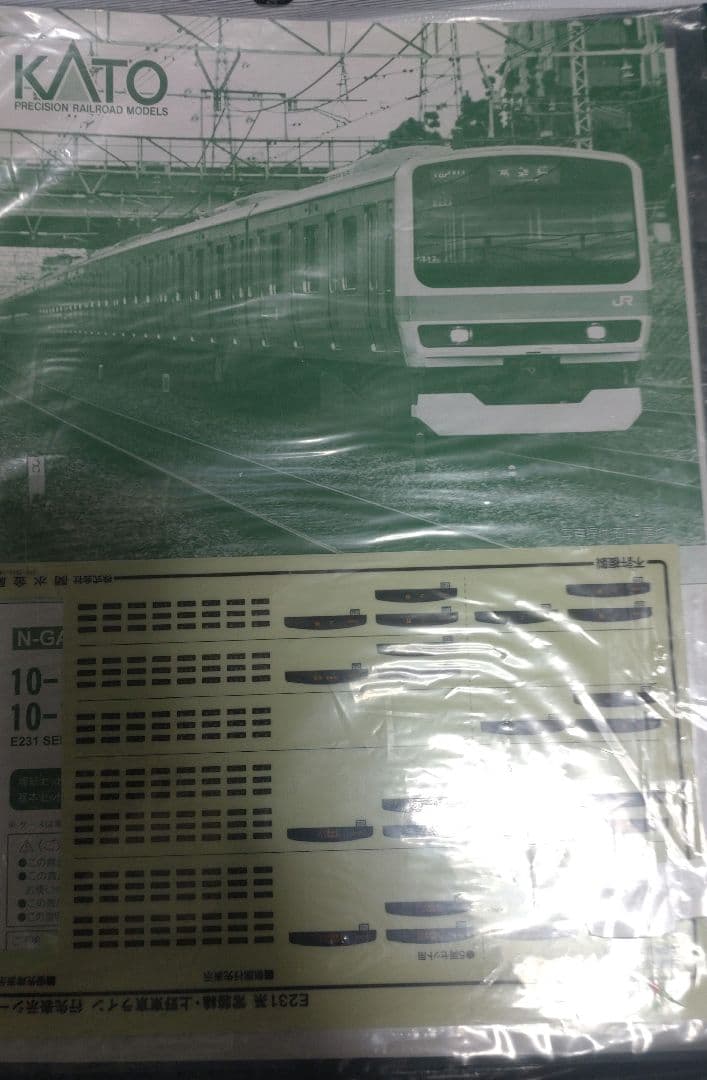 KATO10-1337 E231系上野東京ライン・常磐線