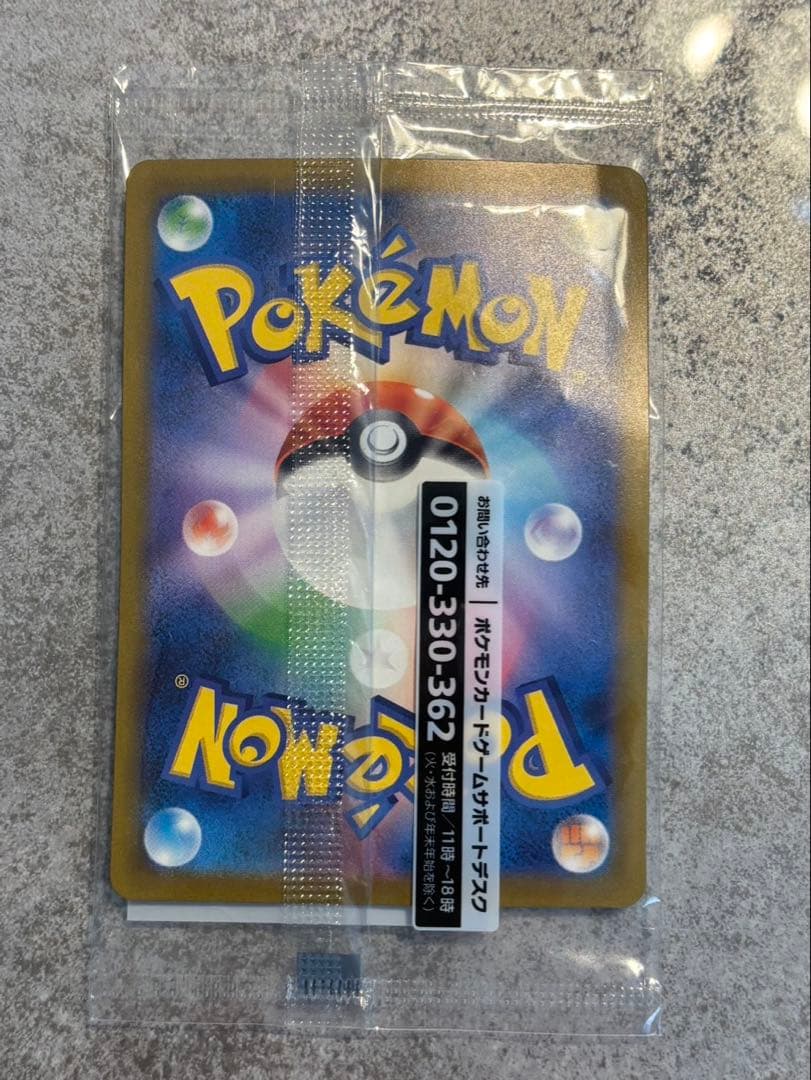 名探偵ピカチュウ プロモ