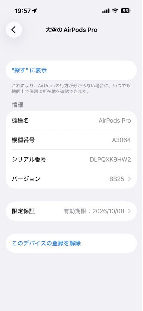 2回使用 Airpods Pro 3 UNIQケース付き