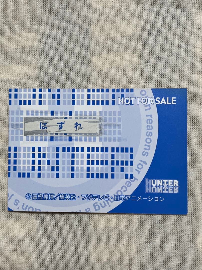 レア HUNTER×HUNTER クラピカ スクラッチカード 非売品