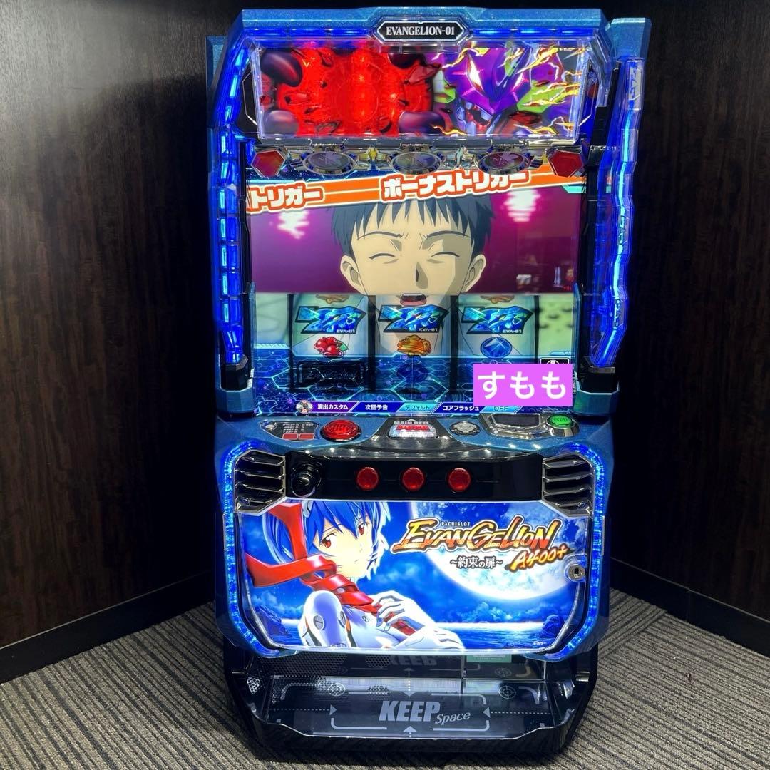 スマスロ「エヴァンゲリオン～約束の扉～」　送料無料　パチスロ実機