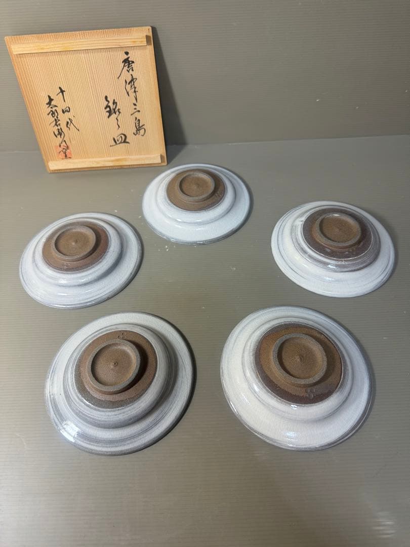 2502 十四代　中里太郎右衛門 唐津焼 花三島 銘々皿 五客揃 未使用