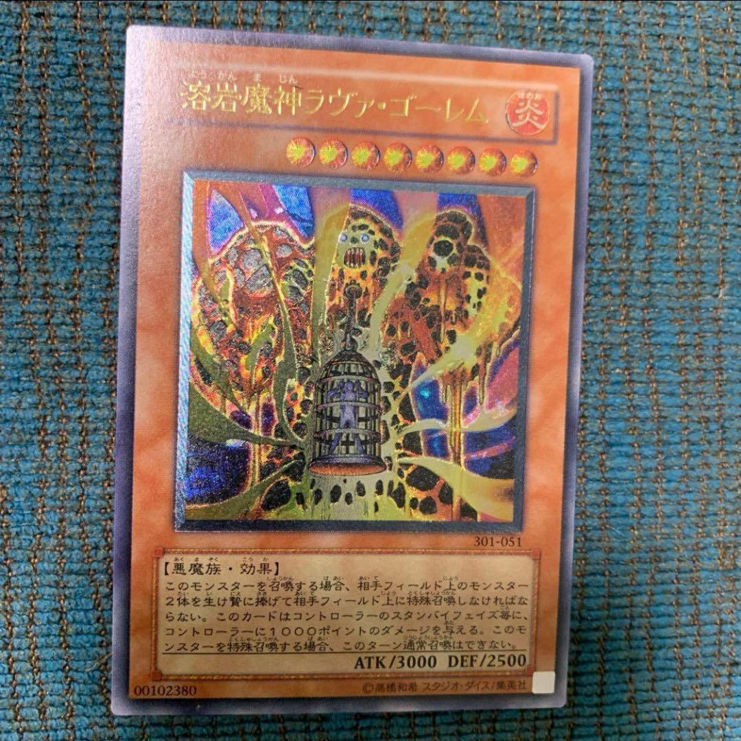 溶岩魔神ラヴァ・ゴーレム　レリーフ