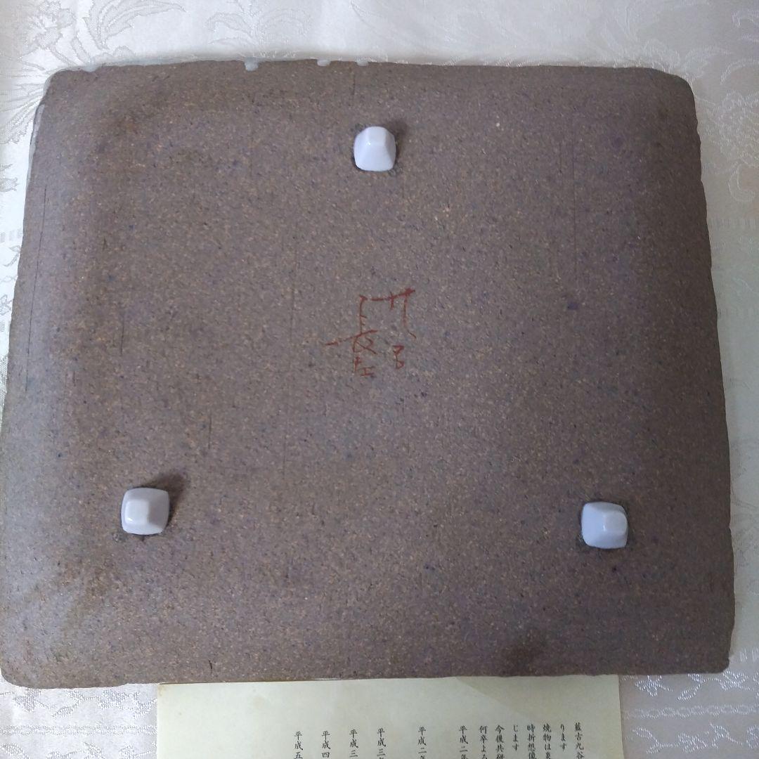九谷焼 山本長左 飾皿 角皿 工芸品