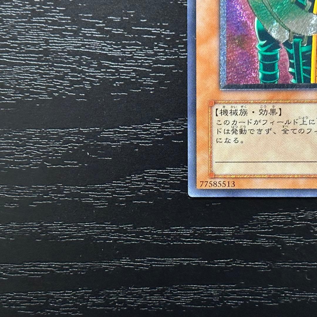 遊戯王 人造人間サイコショッカー レリーフ