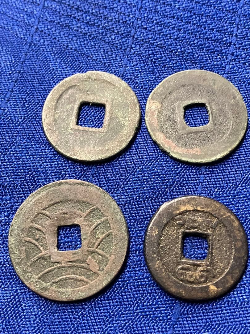 古銭　絵銭11枚　朝鮮　エラー1枚