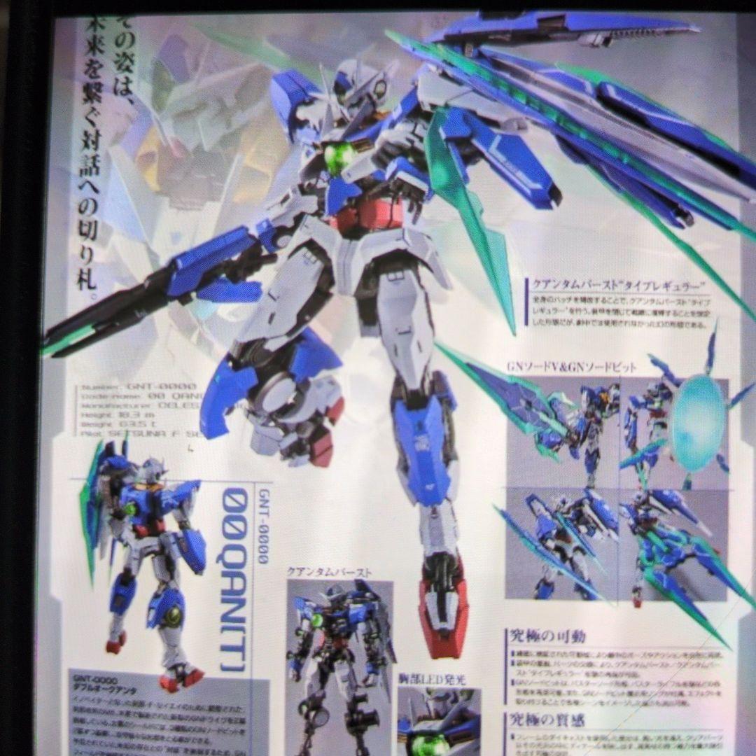 メタルビルド。ガンダム.ダブルオークアンタ。