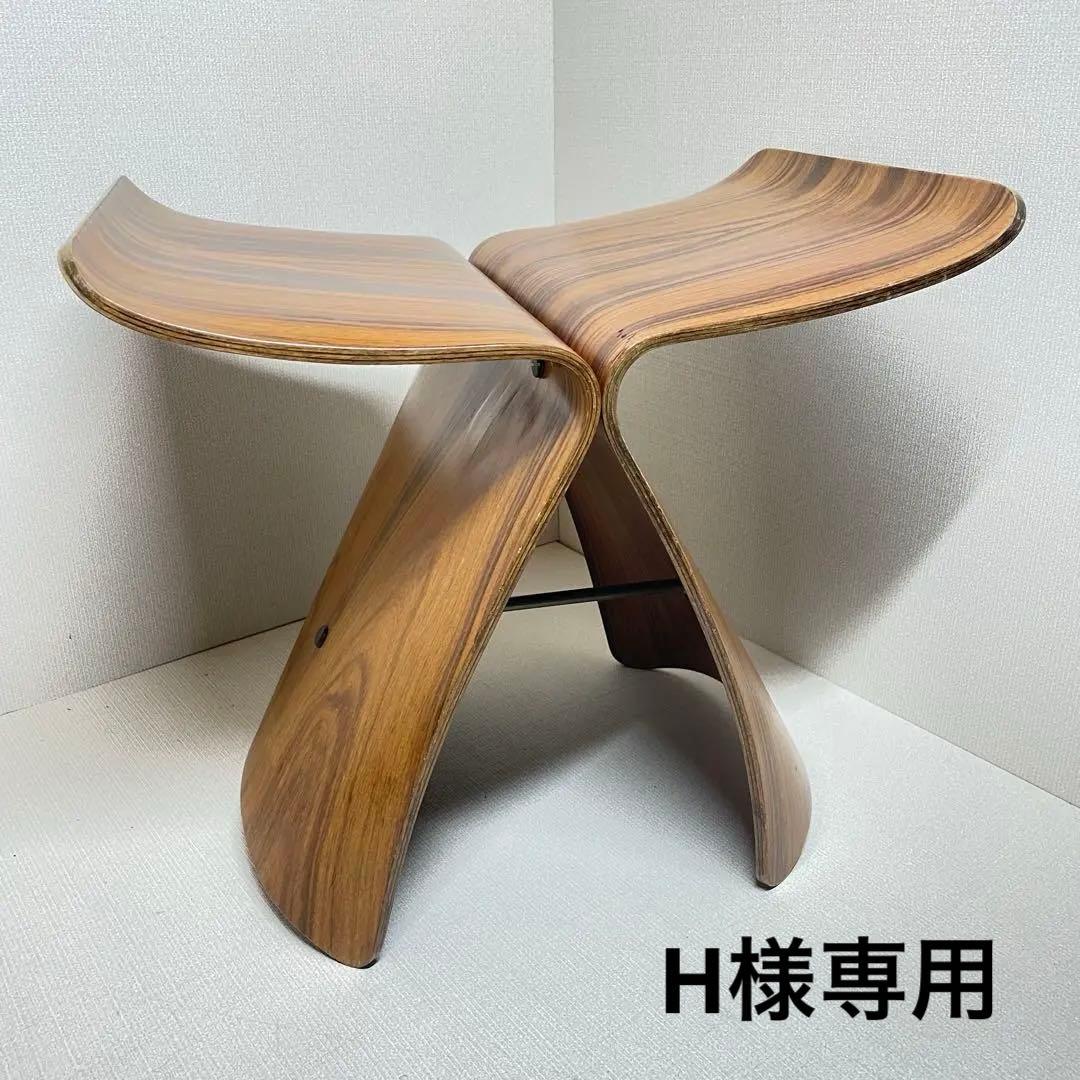 H　バタフライスツール　ビンテージ　柳宗理　ヴィンテージ