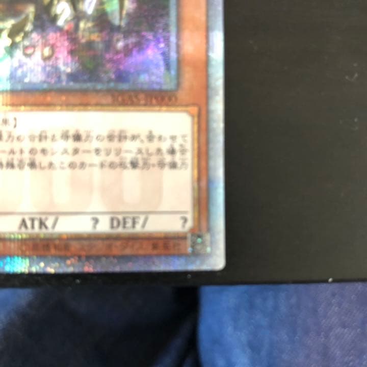 遊戯王 万物創世龍　10000シク（日版) 極美品