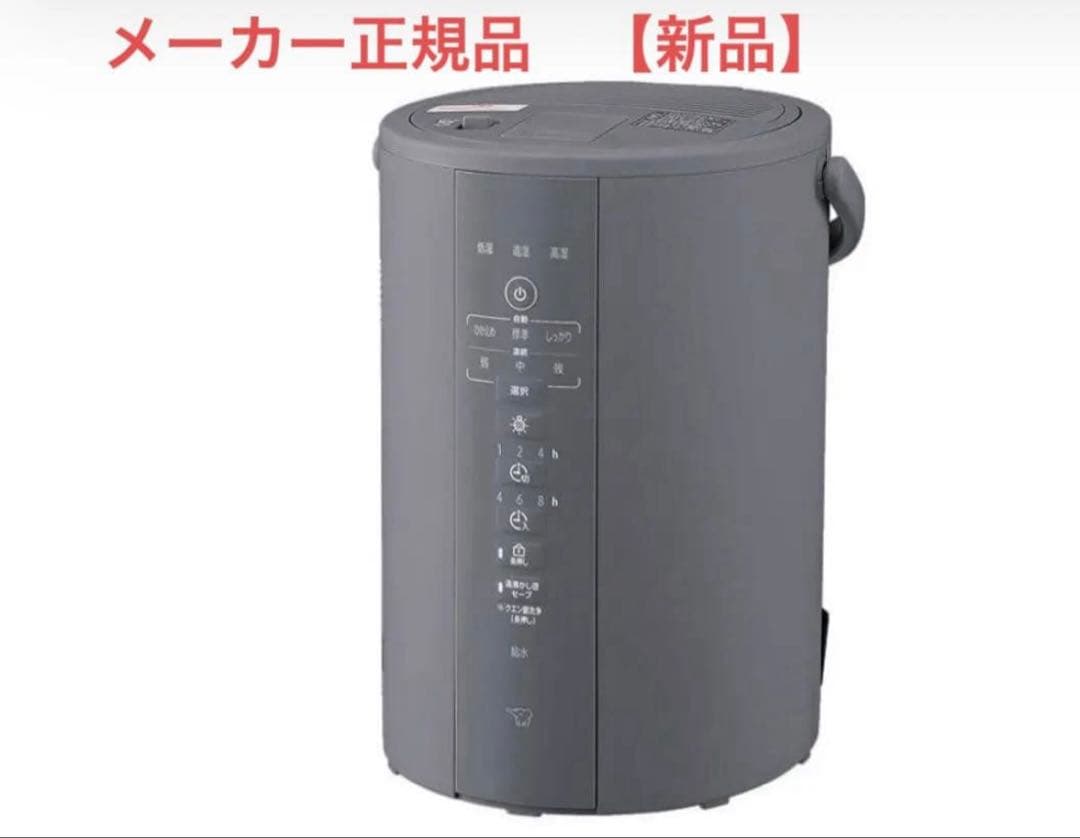 メーカー正規品 【新品】象印 スチーム式加湿器 EE-DF35(HA) グレー