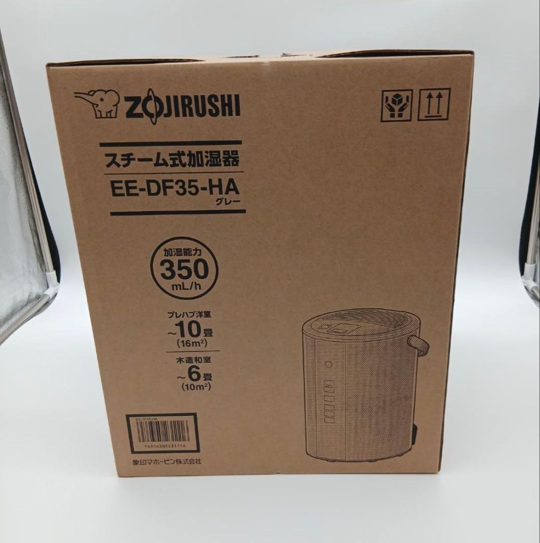 メーカー正規品 【新品】象印 スチーム式加湿器 EE-DF35(HA) グレー