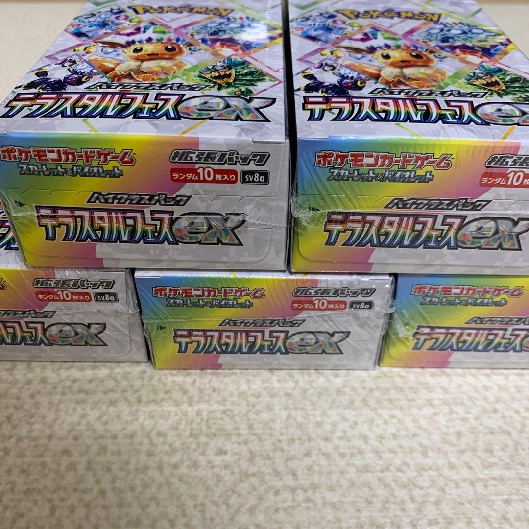 テラスタルフェスex 未開封BOX シュリンク付き 5BOX