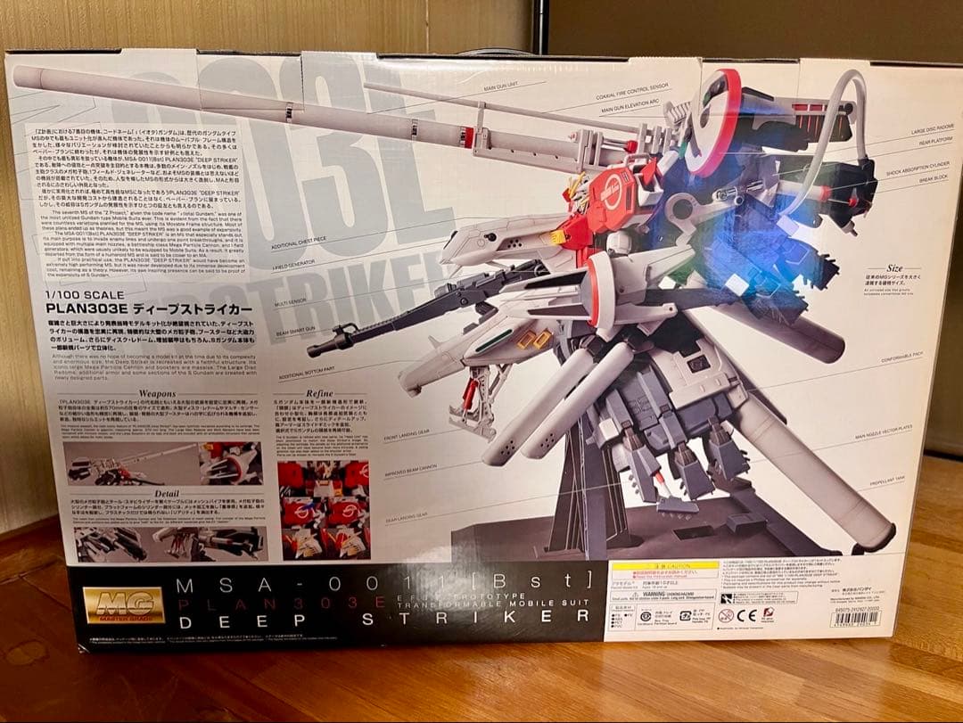 PLAN303E DEEP STRIKER ディープストライカー MG