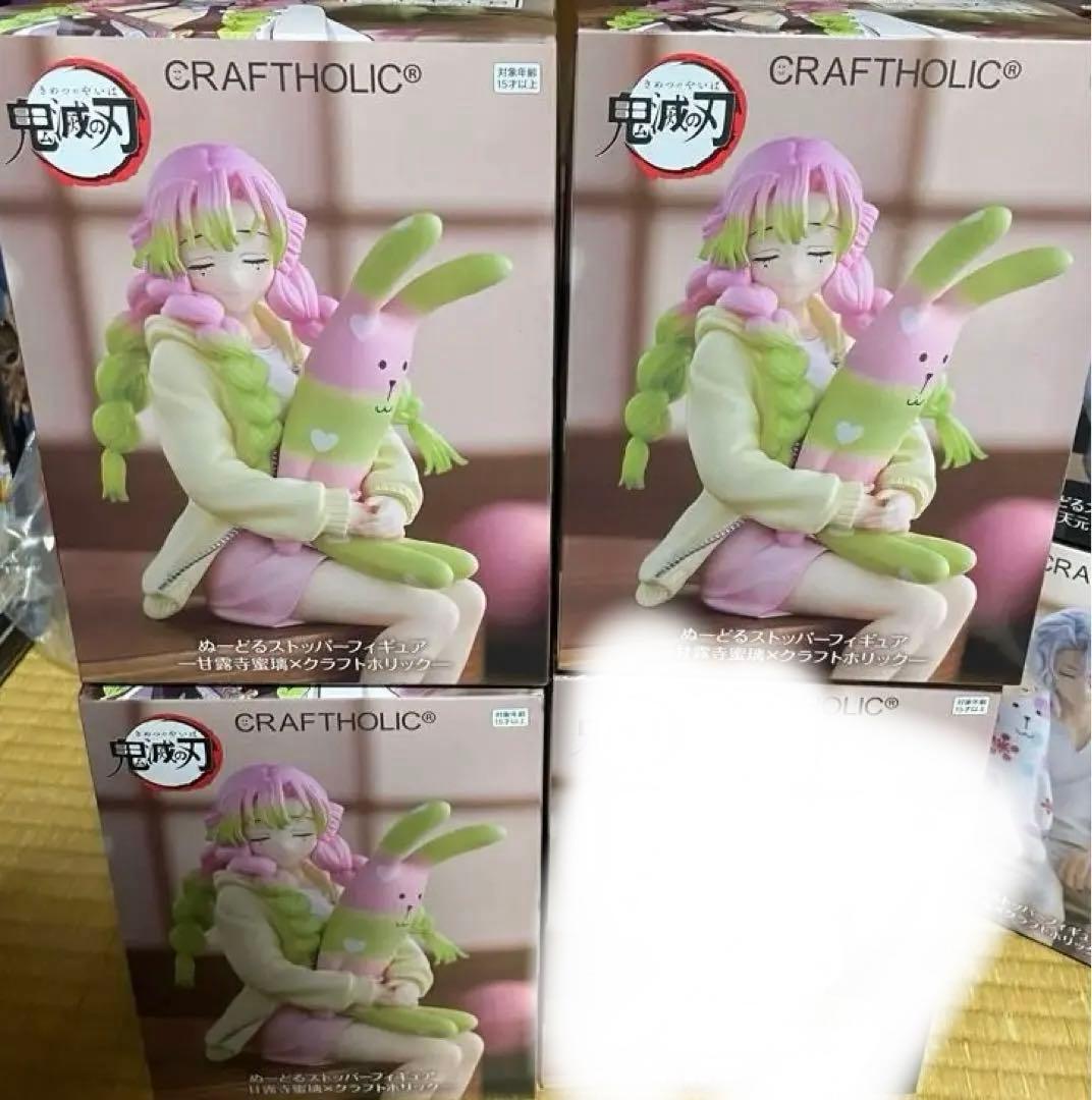 甘露寺 ラウンドワン限定 4体セット ［22時限定価格］