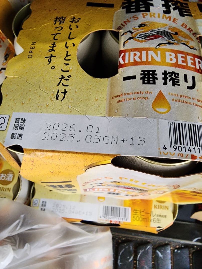 KIRIN 一番搾り 500ml 6缶パック×4つ（1ケース）