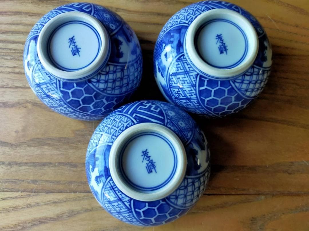 清水焼 繁友孝峰 祥瑞花鳥蓋付汲出碗 2客+蓋無し1客 ￥9000 　箱なし