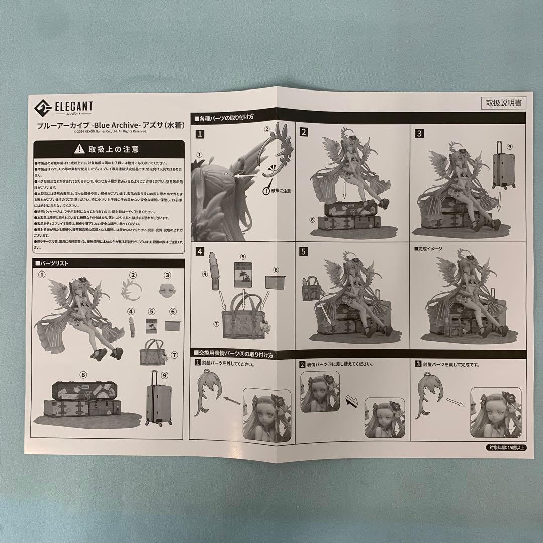 アズサ(水着) 「ブルーアーカイブ -Blue Archive-」 1/7