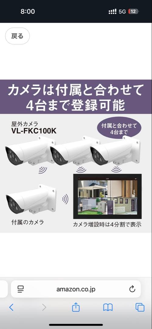 Panasonic屋外カメラ（増設用屋外カメラ） VL-FKC100K